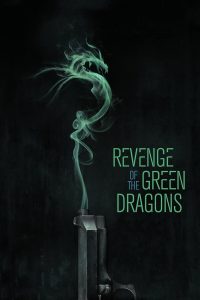 Отмъщението на зелените дракони
