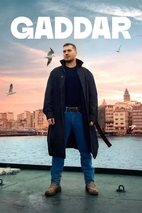 Безпощаден