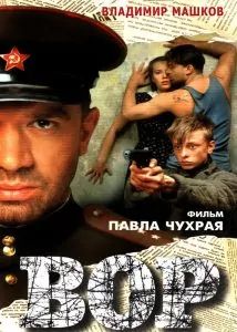 Крадец