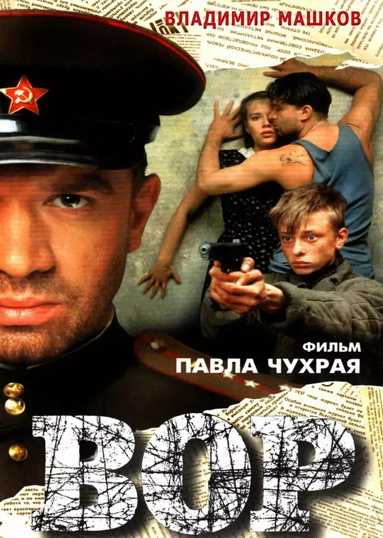 Крадец