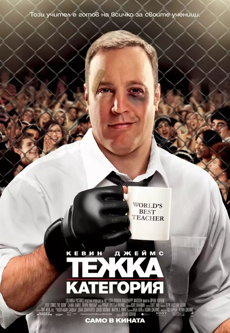 Тeжка категория