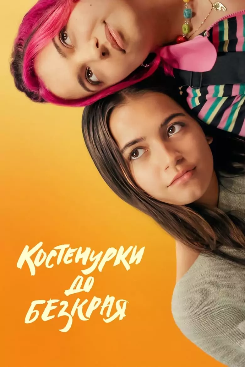 Само костенурки