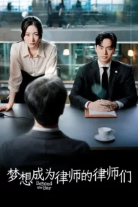 Отвъд бариерата Сезон 1