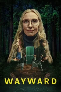 Своенравни Сезон 1