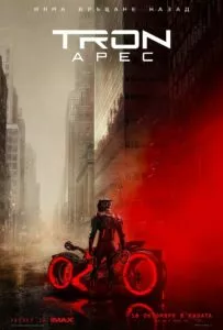 трон арес